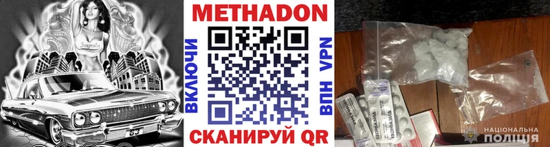 МЕТАДОН methadone Михайлов